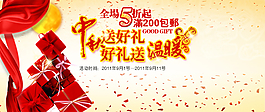 淘寶海報(bào)素材