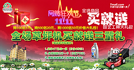 淘寶海報(bào)素材