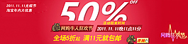 淘寶海報(bào)素材