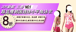 女裝海報