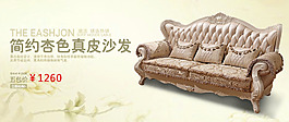 沙發(fā)海報