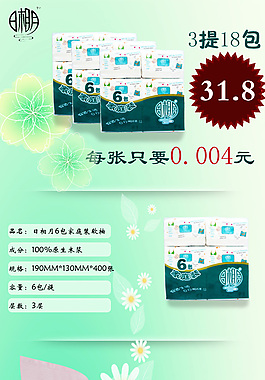 抽紙?jiān)斍轫?/>
                            </a>
                            <div   id=