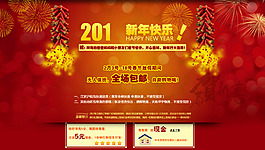 新年海報