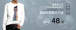 淘寶男裝海報(bào) 淘寶秋裝海報(bào)