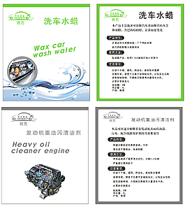 汽車用品小標簽