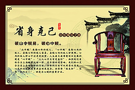 儒文化掛圖