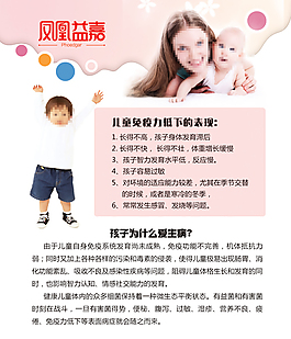 儿童益生菌说明书