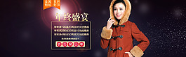 女裝海報