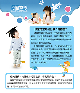 儿童益生菌说明书