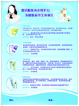 活力皮膚