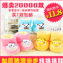 淘寶直通車圖片