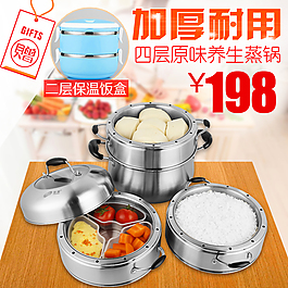 蒸鍋主圖淘寶
