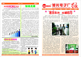 企業小簡報