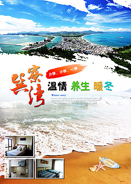 巽寮灣