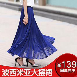 裙子直通车主图