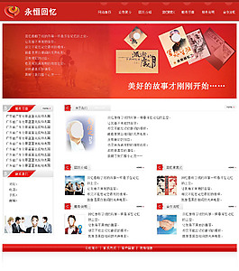 網(wǎng)頁設(shè)計(jì)首頁圖