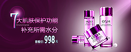 護膚