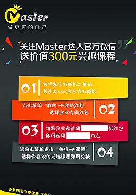 微信海報(bào)