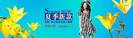 女裝海報(bào)