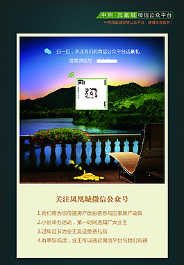 微信宣傳