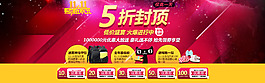 天貓雙十一首頁(yè)海報(bào)psd