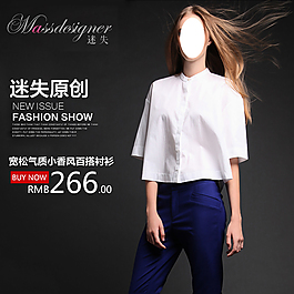 高端女裝直通車主圖