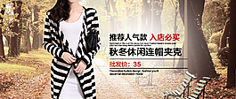女裝淘寶海報(bào)