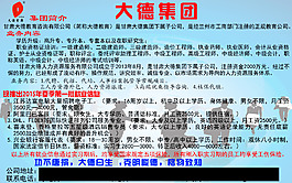 公司招聘