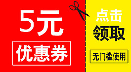 淘寶優(yōu)惠券