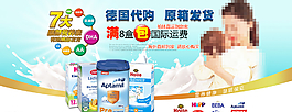 淘寶奶粉全屏海報圖片