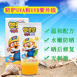 兒童專業(yè)護(hù)膚品