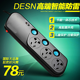 電商海報 直通車 banner圖片