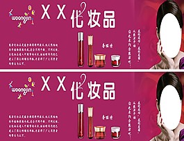 化妆品卡片