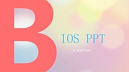IOS風(fēng)格精美圖表PPT模板