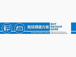 藍(lán)色扁平化畢業(yè)論文答辯PPT模板