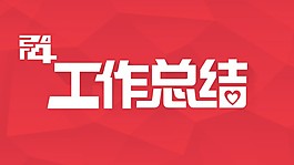 時尚2014工作總結(jié)匯報PPT模板