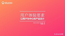 筆記PPT模板