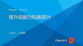 炫彩簡潔的扁平化商務PPT模板