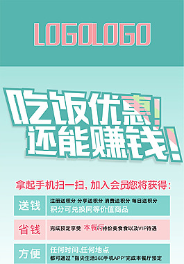 微信促銷展架