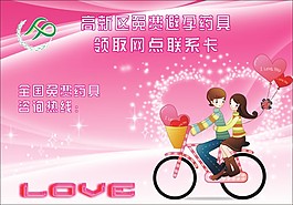 避孕藥具發放網點