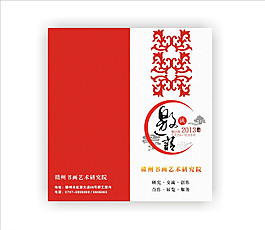 邀請(qǐng)函 請(qǐng)柬圖片