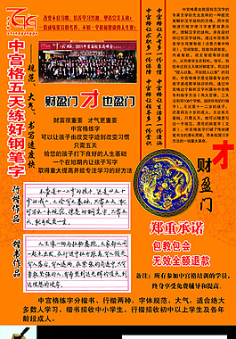 中宮格練字素材