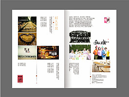 同学聚会画册图片
