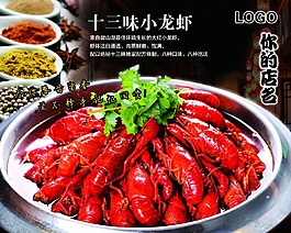 小龍蝦