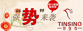 淘寶海報