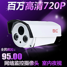攝像頭直通車