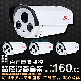 攝像頭直通車