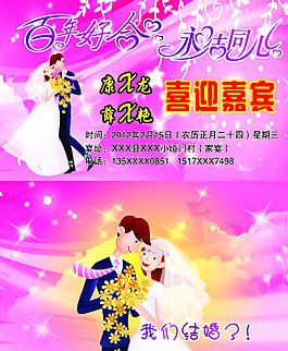 請柬圖片