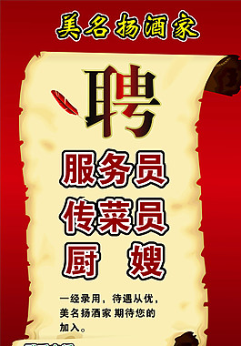 招聘圖片