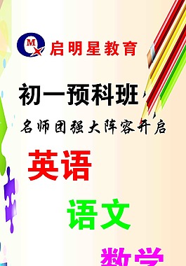 培訓班展架